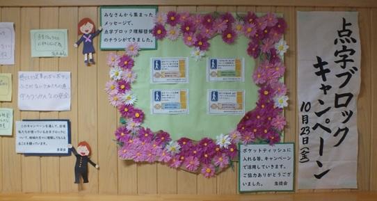 壁面には花で縁どられたカードを掲示 壁面には花で縁どられたカードを掲示