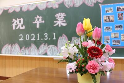 教室の黒板アート「祝卒業」と教卓の花 教室の黒板アート「祝卒業」と教卓の花
