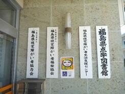 点字図書館入口 点字図書館入口