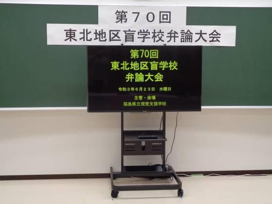 オンライン配信会場の様子 オンライン配信会場の様子
