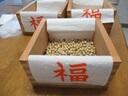豆が入った升