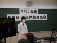 臨床体験発表会の様子