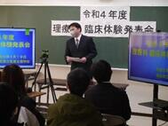 臨床体験発表会の様子 臨床体験発表会の様子