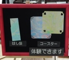 リサイクル点字用紙のコースターなど