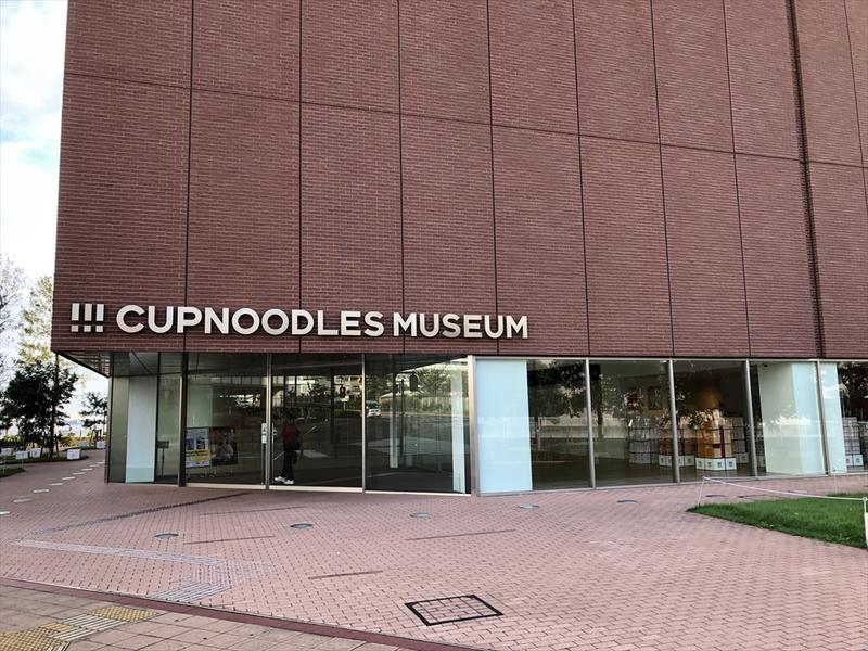 CUPNOODLES MUSEUM