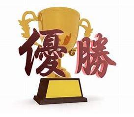 優勝カップのイラスト