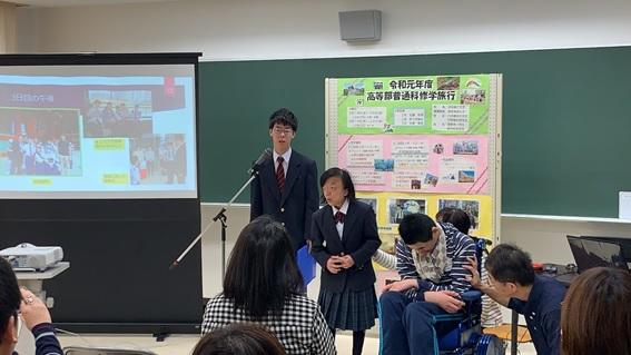 「修学旅行」の発表の様子 「修学旅行」の発表の様子